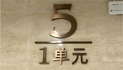標(biāo)識(shí)制作，標(biāo)識(shí)標(biāo)牌